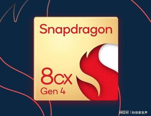 骁龙8g3最新爆料,性能新标杆,揭秘未来旗舰手机核心动力